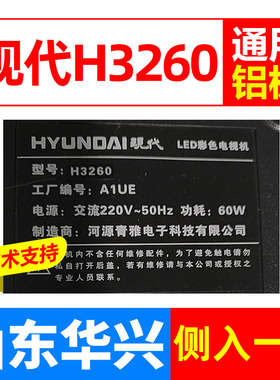 鲁至适用现代HYUNDAI H3260灯条电视灯条CY-32C-39D 357X4mm-13