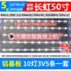 50U1C 50U3C 50C1U 鲁至适用长虹50U1 50A3U 50Z80U灯条CH50L56A