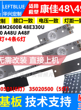 鲁至适用康佳LED49M70A LED49F2600N灯条35020501 35020500灯条