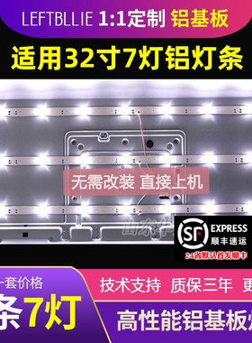 鲁至适用飞利浦32PHF3053/T3灯条GC32D07-ZC14F-07 303GC315036