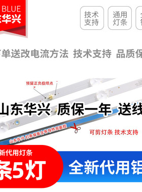 鲁至适用三洋32CE2215H2灯条 JL.D32051330-002ES-M_V01背光5灯