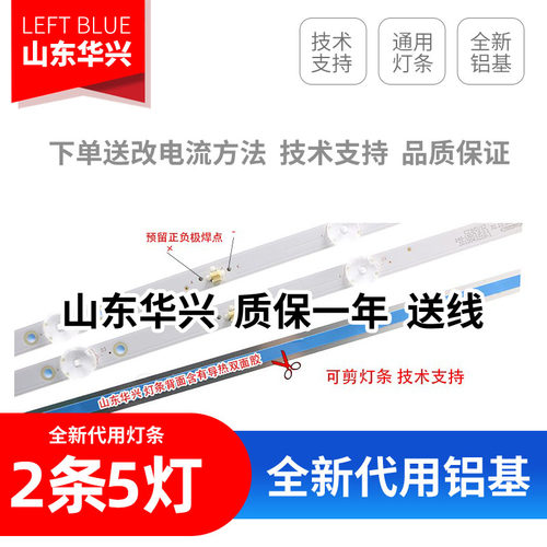鲁至适用三洋32CE2215H2灯条