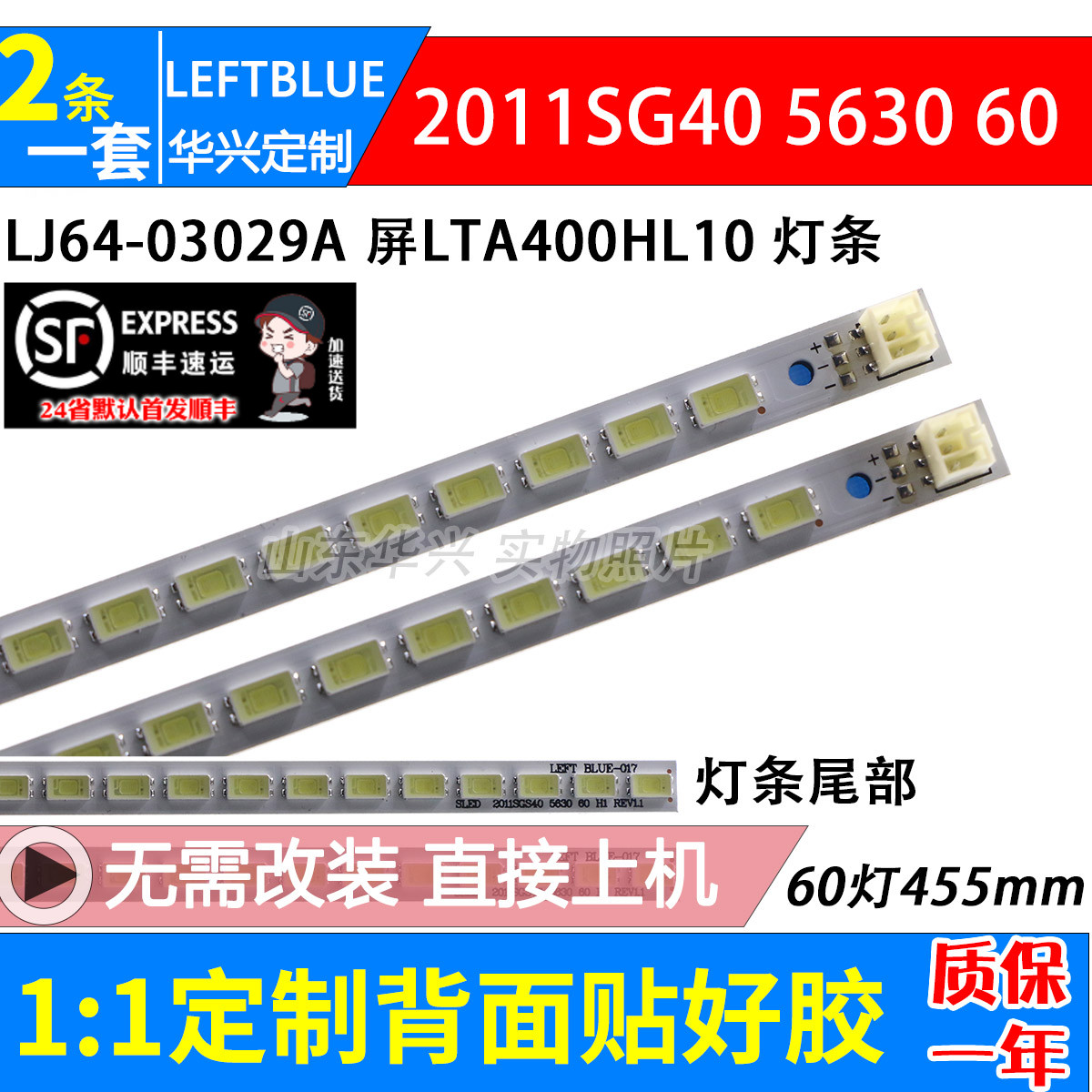 鲁至适用海信LED40K16X3D灯条LED
