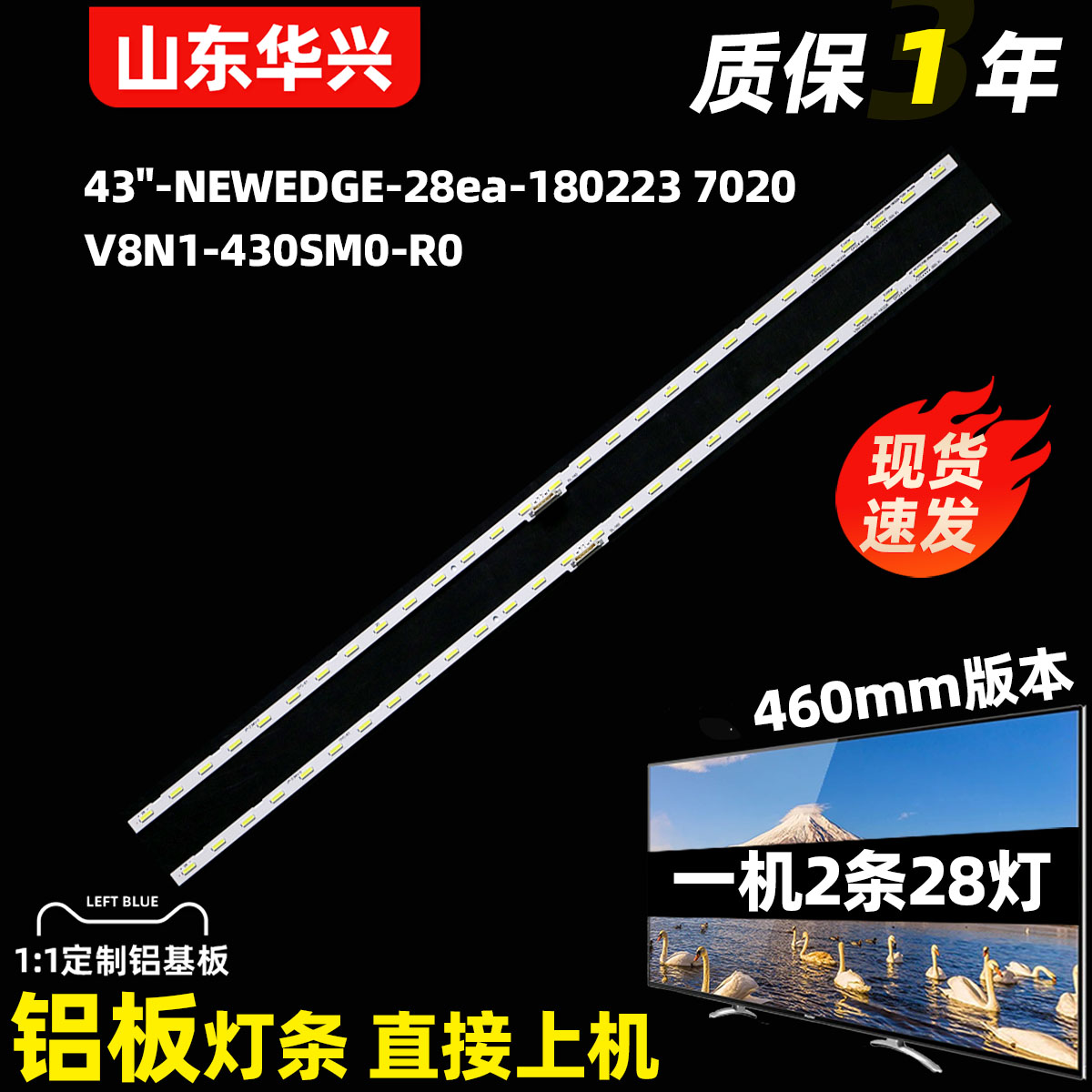 鲁至适用三星UE43NU7100U灯条UE43NU7100 UA43RU7100W灯条LED