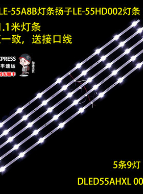 55寸LED液晶电视灯条9灯 VB135C4PB12X 铝灯条DLED55HD 5X9 0001