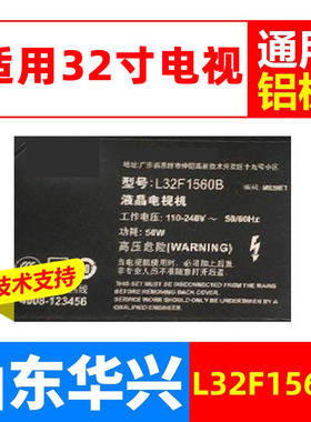 鲁至适用TCL L32F1560B灯条ZC-7020-48-V0.1灯条407mm通用LED灯条