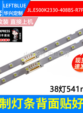 UE50NU7092灯条AOT_50_NU7100F JL.E500K2330-408BS-R7P-M-HF灯条