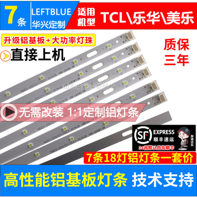 鲁至适用TCL L32W3212 LED32C350 LED32C330 L32S3211 J3210灯条