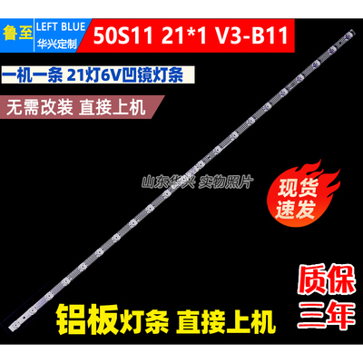 鲁至适用TCL 50S455 50S11灯条50S11 21*1 V3-B11液晶背光LED灯条