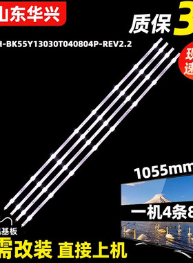 鲁至适用海信55E3F-MAX 55T55F灯条JL.D55081330-003YS-M-V01灯条