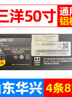 鲁至适用三洋50CE5535H3灯条HK50D08-ZC22AG-11 303HK500040灯条