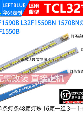 鲁至适用乐华LED32C850K灯条TOT32LB LED7020 V0.2屏LVW320CSOT