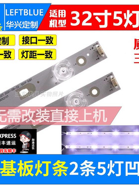鲁至适用海尔LE32C31(PRO)灯条LED32D05-ZC56AG-02 30332005215