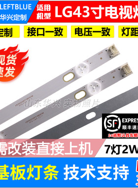 鲁至适用游戏屏监控LC430DUE FJ M1灯条LC43490057A 43490058A