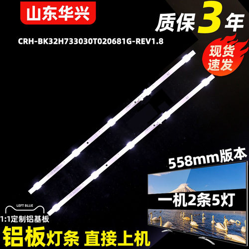 鲁至适用海信HZ32E35A 32V1A-J HZ32A35 HZ32A36E HZ32E350A灯条