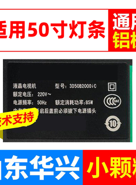 鲁至适用长虹3D50B2000iC灯条配屏M500F12-D1-A 130113A04N灯条