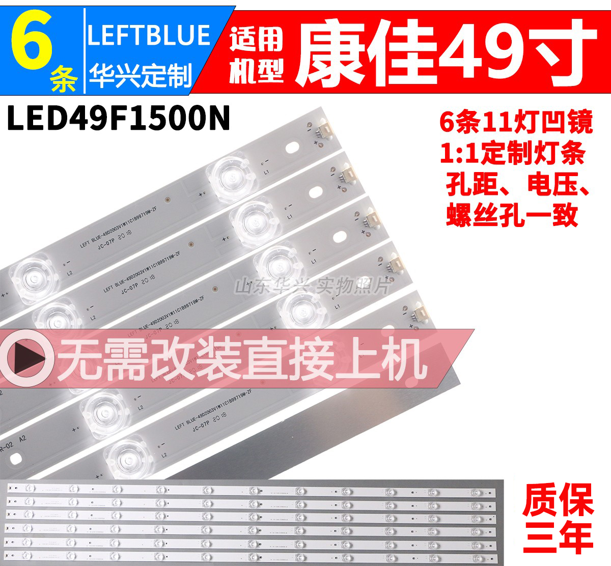 鲁至适用康佳LED49F1500N灯条RF-BS490E32-0801L-02/0301R-02灯条 电子元器件市场 显示屏/LCD液晶屏/LED屏/TFT屏 原图主图