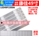 0301R 铝灯条11灯 康佳LED49F1500N灯条RF BS490E32 0801L