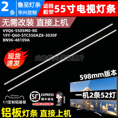 鲁至适用三星QA55Q60RAJXXZ灯条