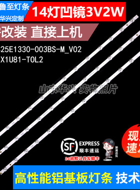 鲁至适用海信43R6E3 43h6g 43R6090G灯条JL.D425E1330-003BS-M_V0