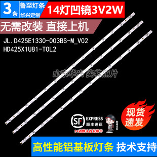 003BS 43R6090G灯条JL.D425E1330 M_V0 43h6g 鲁至适用海信43R6E3
