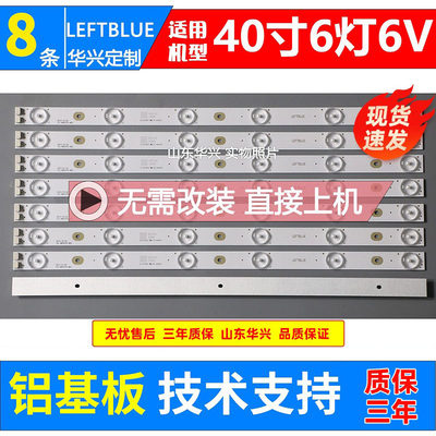 适用乐华LED40C720J灯条4C-LB400T-YH1/YH3 TCL 40F2370-6EA灯条