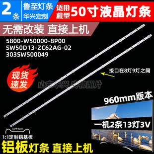 A50G233030021326PREV1.0背光灯条 鲁至适用创维50A3D灯条CRH