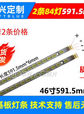 鲁至适用海尔LE46A500P LE46H300ND LE46M300P灯条液晶电视灯条