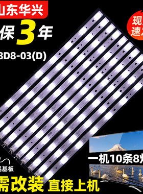 鲁至适用TCL LE48D8800灯条LE48D8-03(D) 30348008220 10条8灯LED