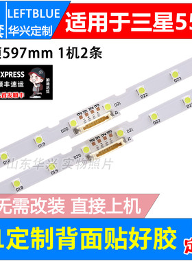 鲁至适用三星UA55NUC30SJXXZ灯条AOT-55-NU7300-NU7100-2X40-3030