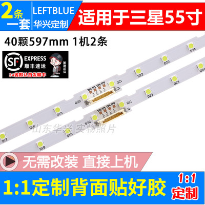 鲁至适用三星UA55NUC30SJXXZ灯条AOT-55-NU7300-NU7100-2X40-3030