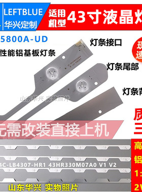鲁至适用TCL B43A758U灯条4C-LB4307-HR1 43HR330M07A0 V1 V2灯条