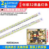 R010配屏REL315QH 鲁至适用创维32E20RN灯条7710 632000 U000灯条
