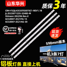 鲁至适用飞利浦32PHF3001/T3灯条303GC320037 GC32D07-ZC21FG-1