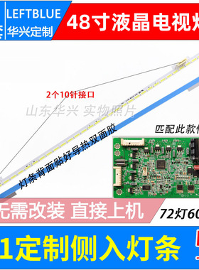 鲁至适用TCL L48C71灯条TMT48F2600-4020M-27S2PX2双10针背光灯条