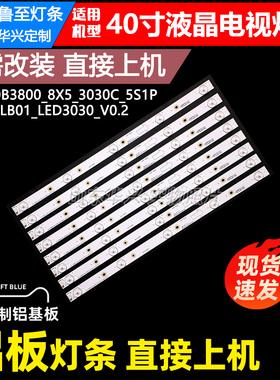 鲁至适用TCL Y40A480灯条维尔康WEK L40F100K灯条液晶电视背光LED