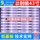 0P00 鲁至适用创维43E510G灯条5800 W43000 VER01.00配RDL430F