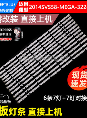 鲁至适用三星UE58H5204AKXXE UE58H5205AKXXE UN58J5190BFXZA灯条