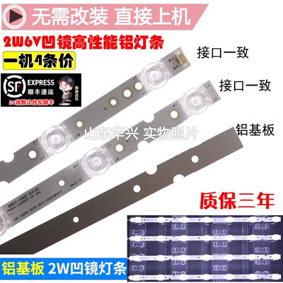 鲁至适用TCL50A361 50A463灯条TCL-GIC-50D6-3030-4X7-LX20180417