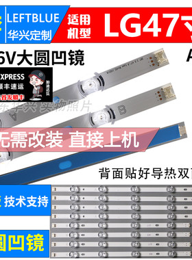 鲁至适用LG 47LB5690-CF 47GB6310-CC 47GB6500-CA灯条液晶LED灯