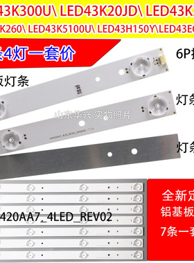 鲁至适用海信LED43K5100U LED43H150Y LED43K260 LED43EC200灯条
