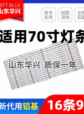 鲁至适用CKDZ创凯CK-PADL70灯条JL.D70091235-255AS/195AS-F-V01