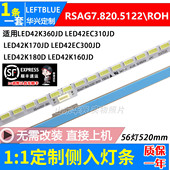 LED42EC510N 鲁至适用海信LED42K370 LED42K380U LED42L299灯条