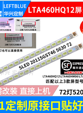 鲁至适用海信LED46K11P LED46K11PG LED46K16P灯条配屏LTA460HM04