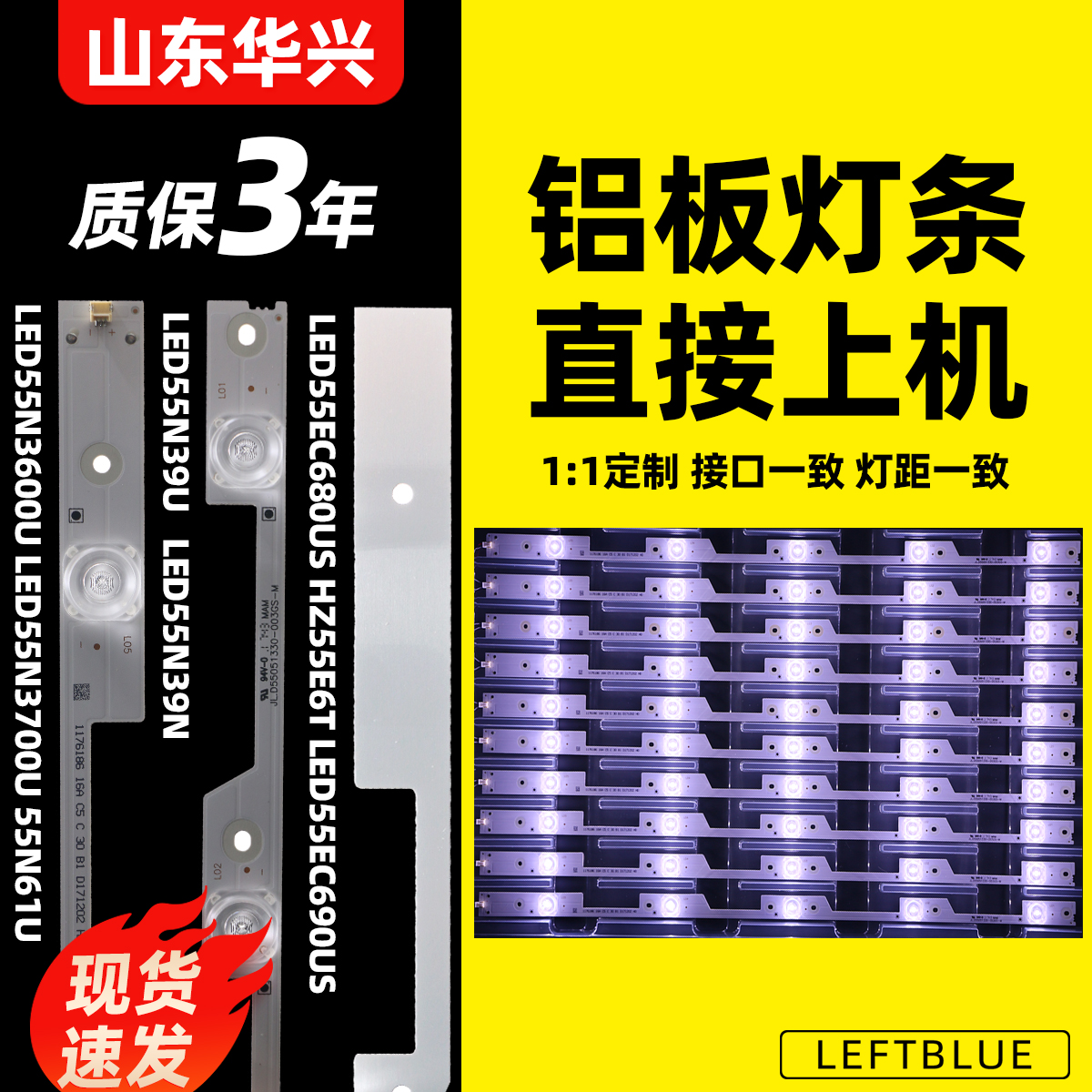 海信LED55EC680US HZ55E6T灯条JL.D55051330-003GS-M电视机凹灯条 电子元器件市场 显示屏/LCD液晶屏/LED屏/TFT屏 原图主图