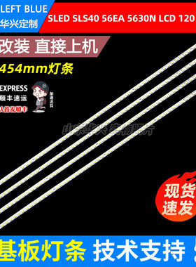 鲁至适用TCL 40FF1C灯条SLED SLS40 56EA 5630N LCD 120 REV0.2