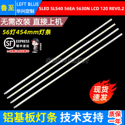 鲁至适用TCL40FF1C背光灯条