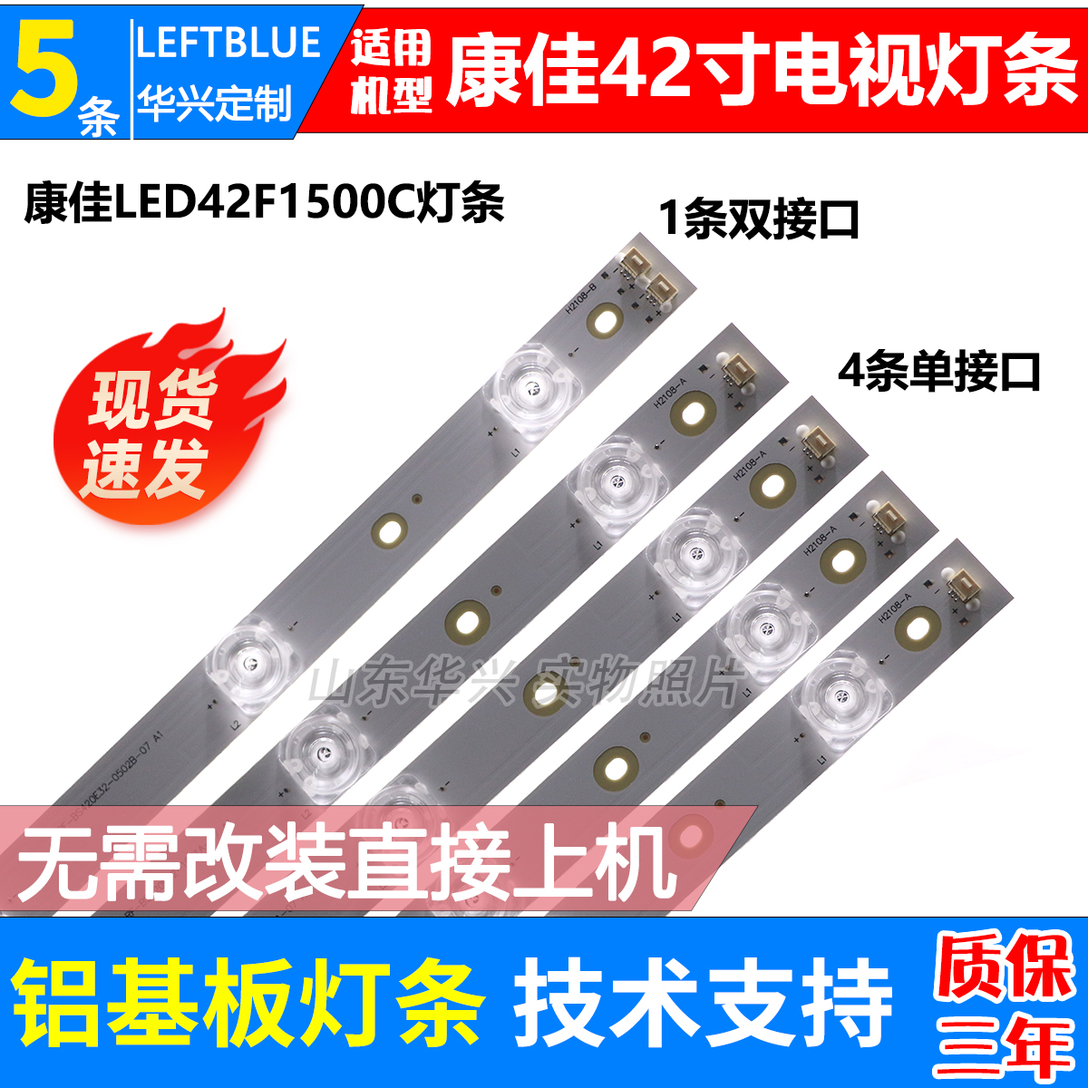 鲁至适用康佳LED42F1500C灯条RF-BS420E32-1001A/0502B-07灯条LED