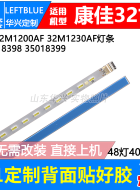 鲁至适用康佳LED32F1300CF灯条LED32K11A LED32X8100PDE电视灯条
