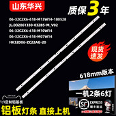 E331251灯条06 32C2X6 618 鲁至适用康佳D32C小米B M13W14 190212